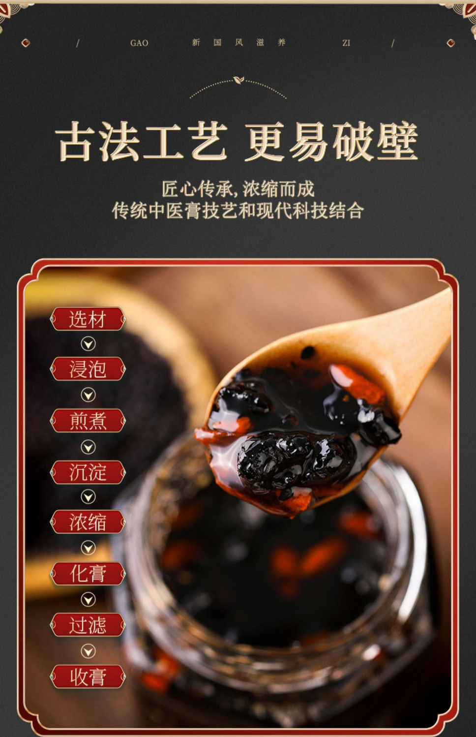 三黑六宝玉阳茶11.jpg